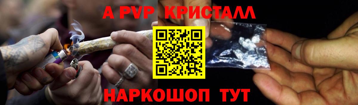 Alpha-PVP VHQ Фролово