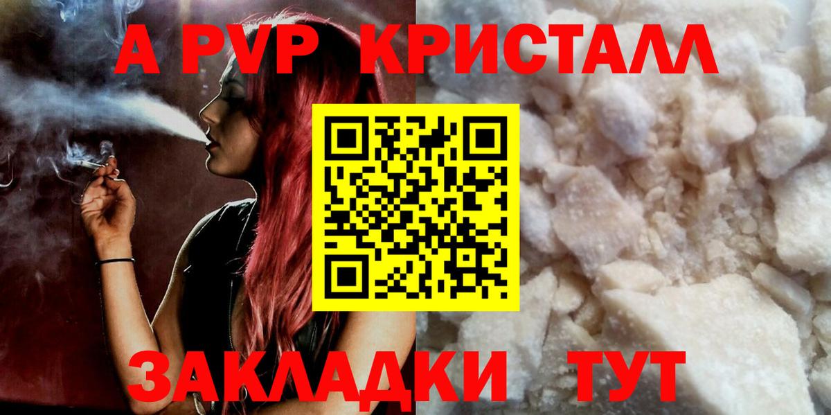 Alfa_PVP крисы CK  Вход с VPN  Фролово  Alfa_PVP мука 