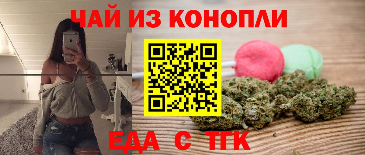 Cannafood марихуана  Вход с VPN  Фролово 