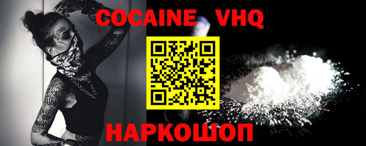  КОКАИН Фролово