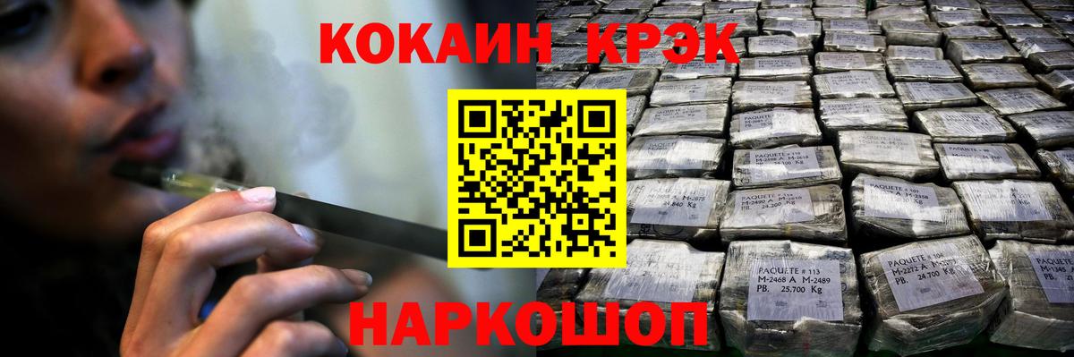 Кокаин Эквадор  Вход с VPN  Фролово 