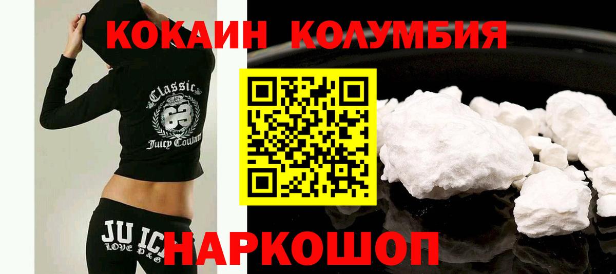 Кокаин 99% Фролово