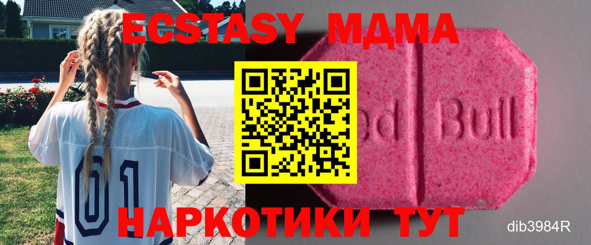 ЭКСТАЗИ ешки  Вход с VPN  ЭКСТАЗИ  Фролово  ЭКСТАЗИ XTC 