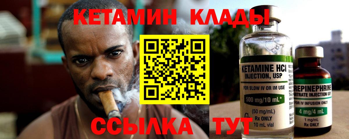 Кетамин ketamine  Вход с VPN  Фролово  Кетамин ketamine 