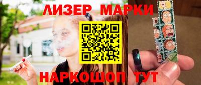 марки nbome Ликино-Дулёво