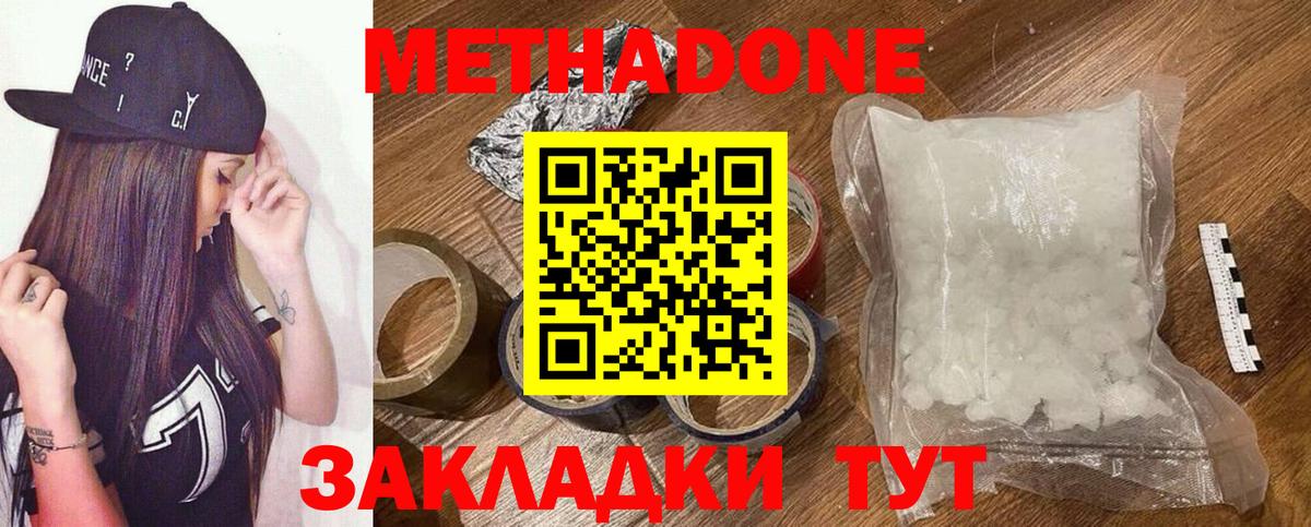 МЕТАДОН VHQ  Вход с VPN  Метадон белоснежный  Фролово 