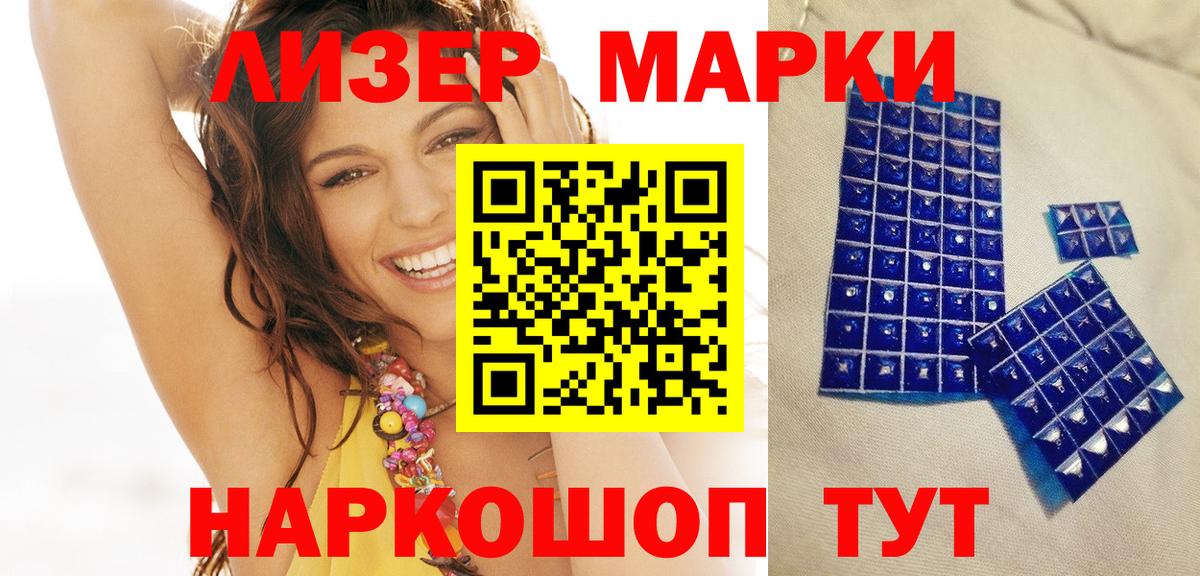 Фролово  Марки 25I-NBOMe  Вход с VPN  Наркотические марки 1500мкг 